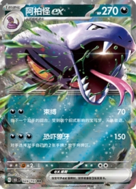 アーボックex